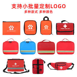 应急急救包小型户外便携式家用收纳包定制宠物跨境多功能车载手提