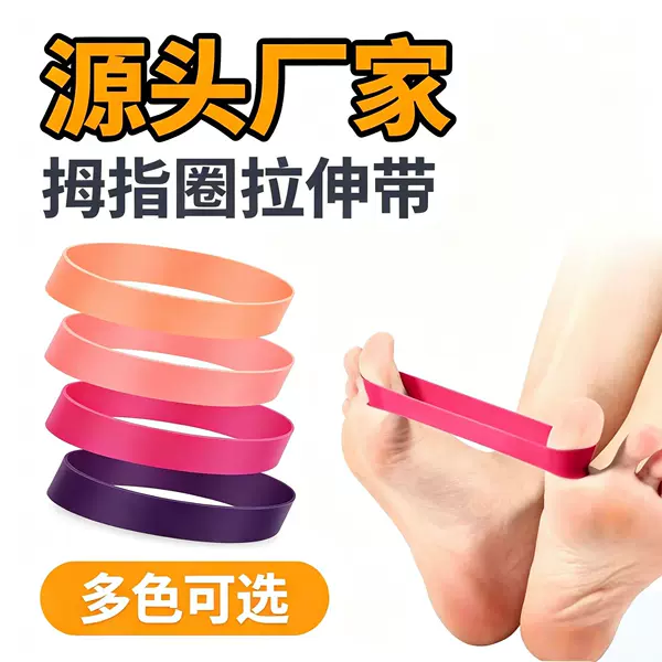 Tpe Thumb Ring Resistance Band Yoga Elastic Ring Professional Thumb Resistance Band Finger Stretching Exercise Elastic Band