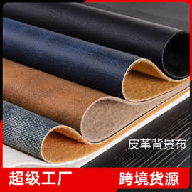 仿亚麻加厚皮革背景布皮革复古皮质摄影包包鞋子食品背景拍照道具