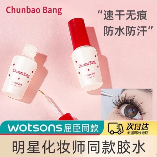 Mascara glue eye liquid eyelid shaping cream double eyelid transparent natural super sticky fast-drying long-lasting shaping domestic