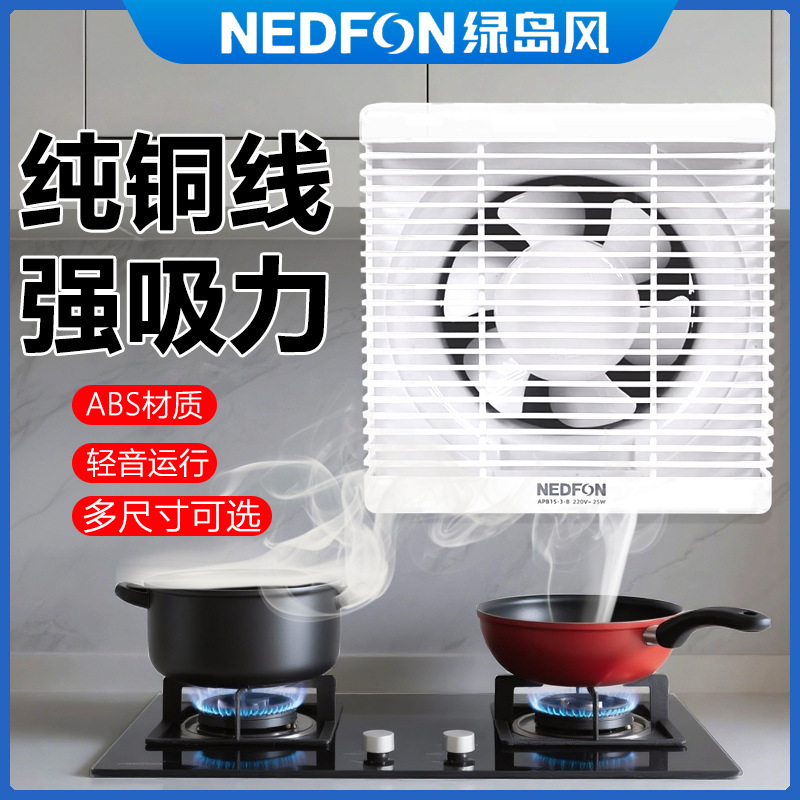 Green Island Style Louver Exhaust Fan 6/8/10 Household Bathroom Exhaust Fan Kitchen Bathroom Window Ventilation Fan