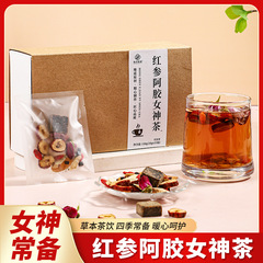 紅参阿膠女神茶花茶養生茶セット茶独立小袋精選原料泡水洗い
