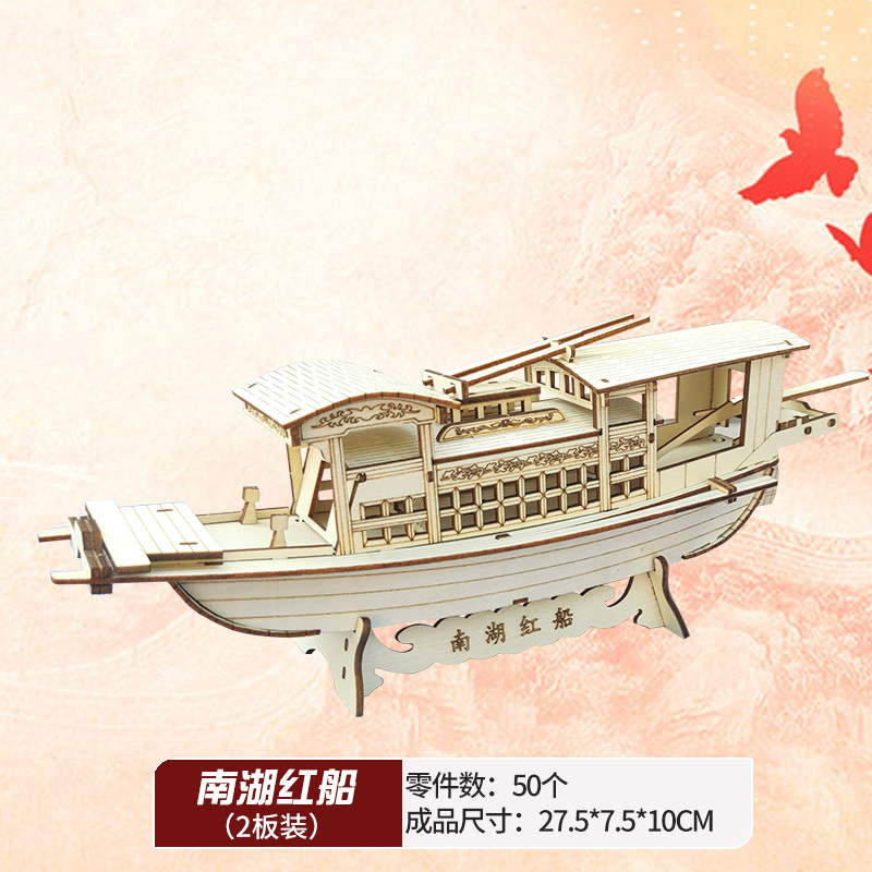 Nanhu Red Boat [log color]]