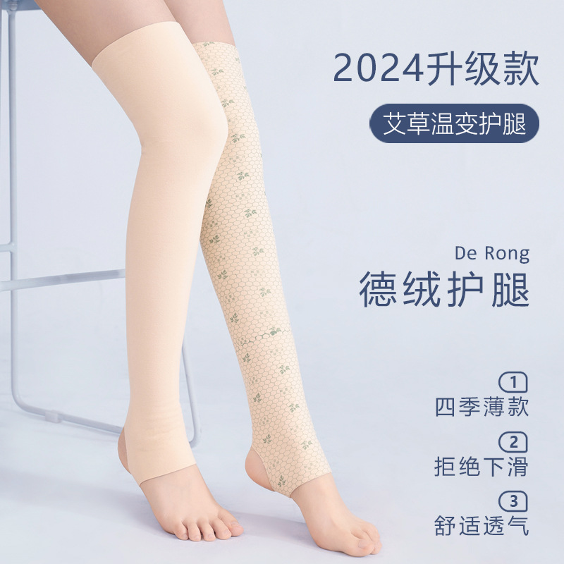 Mugwort Thermal Leggings for Warmth, Suitable for Men and Women with Cold Legs, Knee Joint Protection, Long Calf Tube, Over-The-Knee Socks