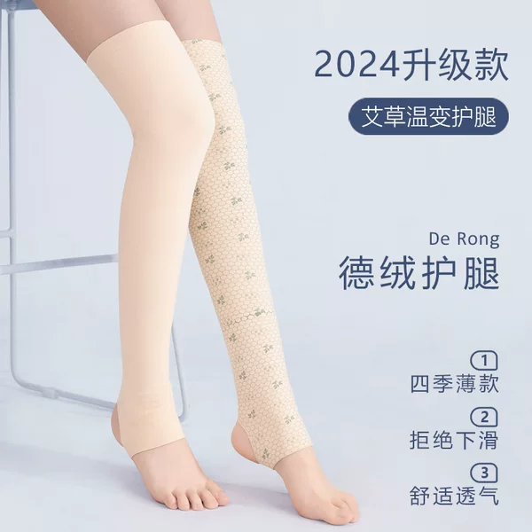 Mugwort Thermal Leggings for Warmth, Suitable for Men and Women with Cold Legs, Knee Joint Protection, Long Calf Tube, Over-The-Knee Socks