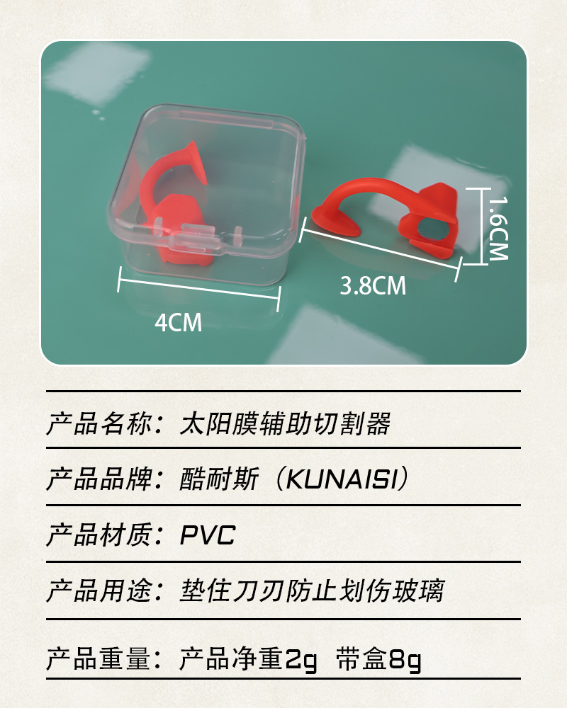Coolness car film tool, film cutting pad, film cutter, color change film, invisible car wrap, utility knife pad