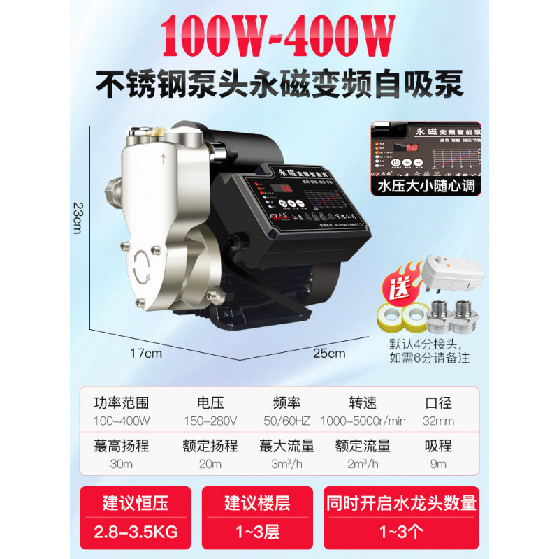 [스테인리스 영구자석 가변주파수 정압 모델] 100W~400W(부동액 및 균열 방지)