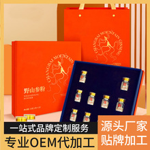 吉林长白山20年林下参代客打粉贴牌代工 野山参粉oem西林瓶礼盒装