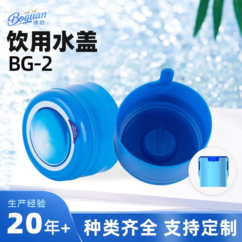 批发塑料聪明瓶盖可重复用桶装水桶盖矿泉水饮水机桶密封盖防漏
