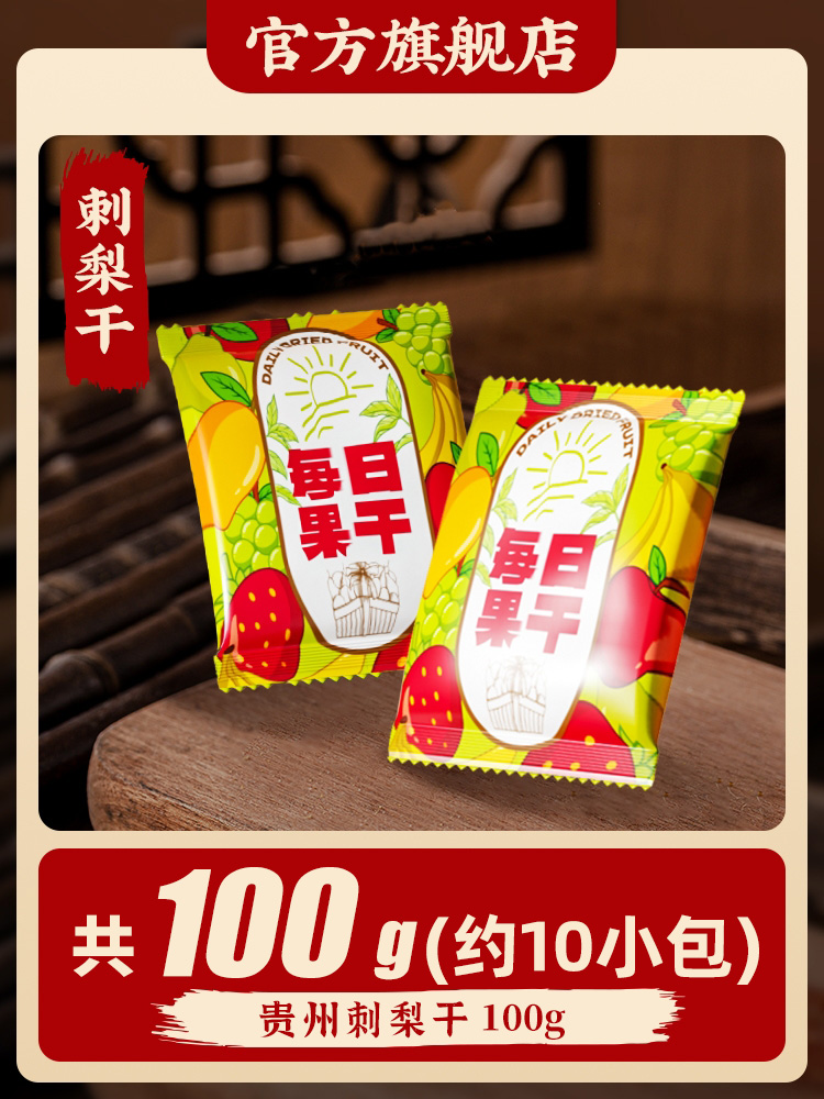 소포장 [품질 큰 과일] 구이저우 말린 백년초 100g (소포장 약 10개)