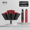 [Hand Open] 10-bone reverse retractable umbrella without getting wet - wine red