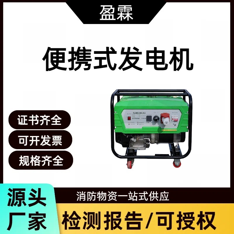 3.2KW框架便携式发电机手启动汽油发电机单缸四冲程发电机组