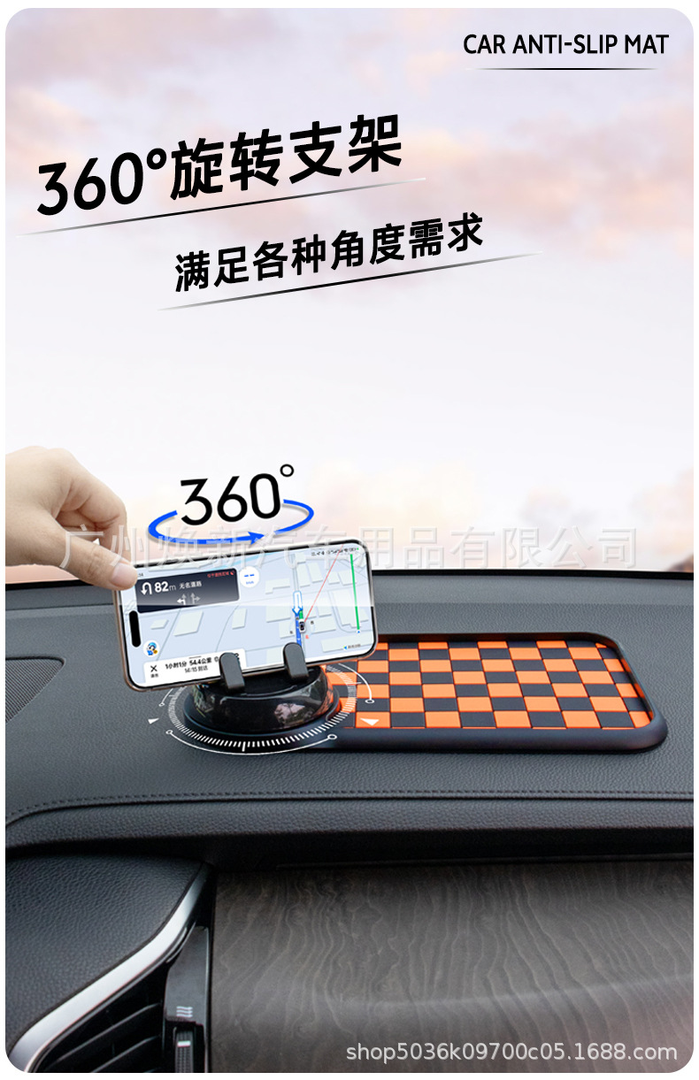New Crystal Lattice Anti-Slip Mat with 360-Degree Rotatable Center Console Phone Holder and Multi-Functional Car Storage Mat
