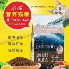 猫粮英短美短全阶段通用流浪猫粮幼猫成猫海洋鱼味天然猫粮食