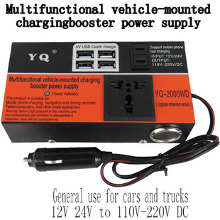 Car multi-function inverter 12V24V to 220V conversion booster Charger car truck universal power supply