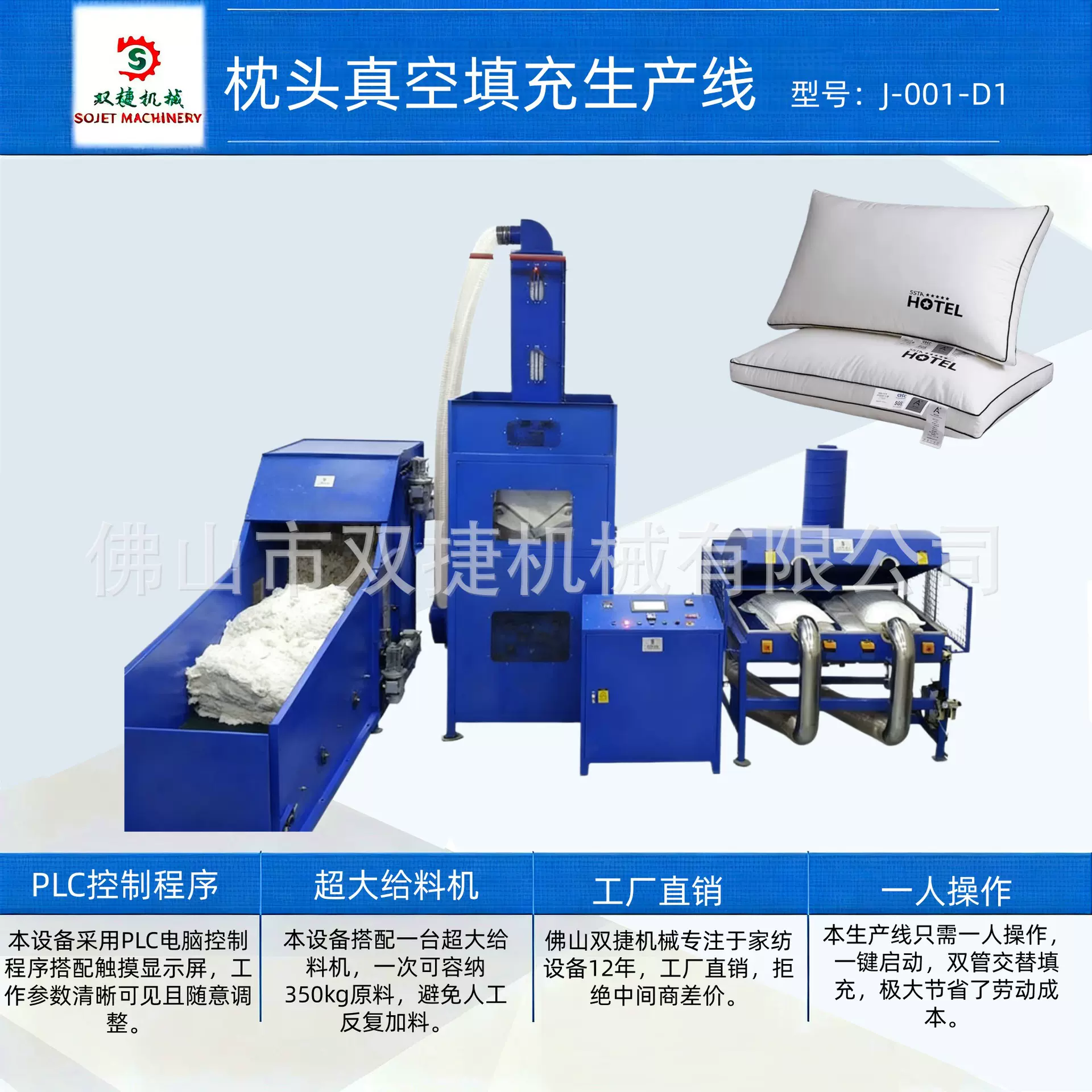 佛山双捷厂家直销抱枕芯玩偶充冲棉罐装机自动填充 高效生产线