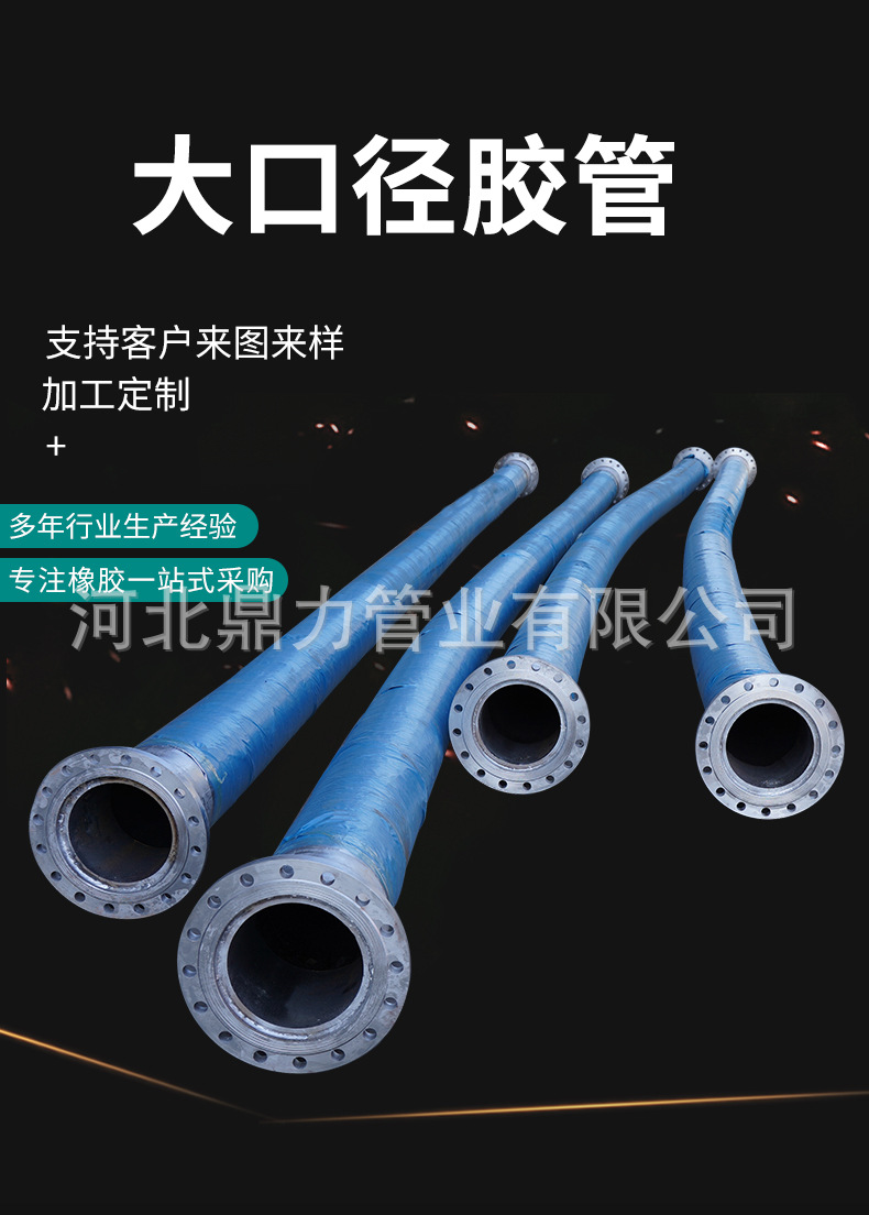 大口径胶管-恢复的_01.jpg