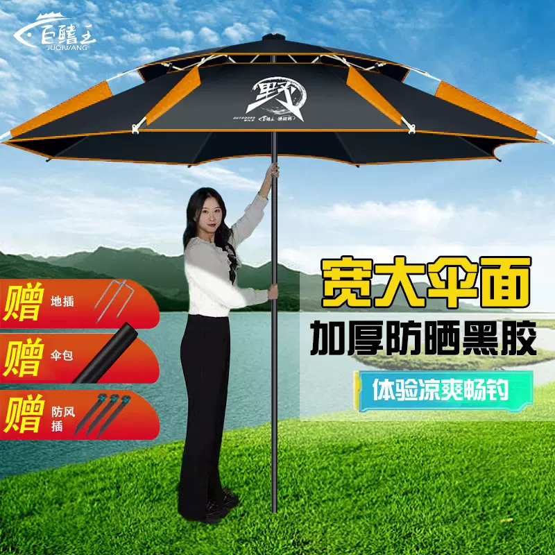 新款大钓伞万向户外遮阳伞防雨防晒加厚黑胶拐杖伞野钓专用钓鱼伞