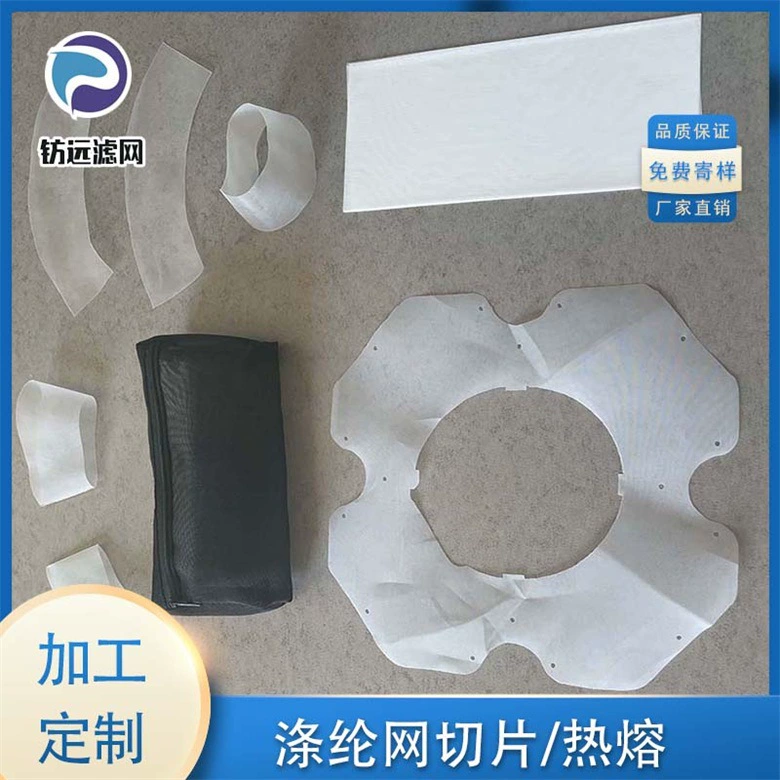 ПЭТ полиэфирная сетка PA нейлоновая сетка для нарезки прокладка лазерная резка вафель для резки и т. Д. Для кондиционирования воздуха сетка пылесоса