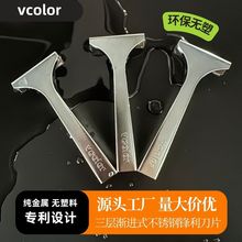 威乐无塑酒店金属剃须刀男士手动刮胡刀护理清洁工具3层刀头