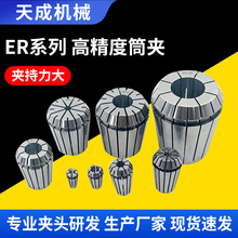 ER筒夹高精弹簧夹头数控雕刻机刀具夹头CNC加工中心ER高精度筒夹