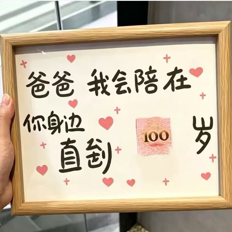 Father's Day Funny Photo Frame Desktop Display Stand, Father's Love Is Like a Mountain Ornament, "I Love You" Photo Frame Display Stand, Simple Design