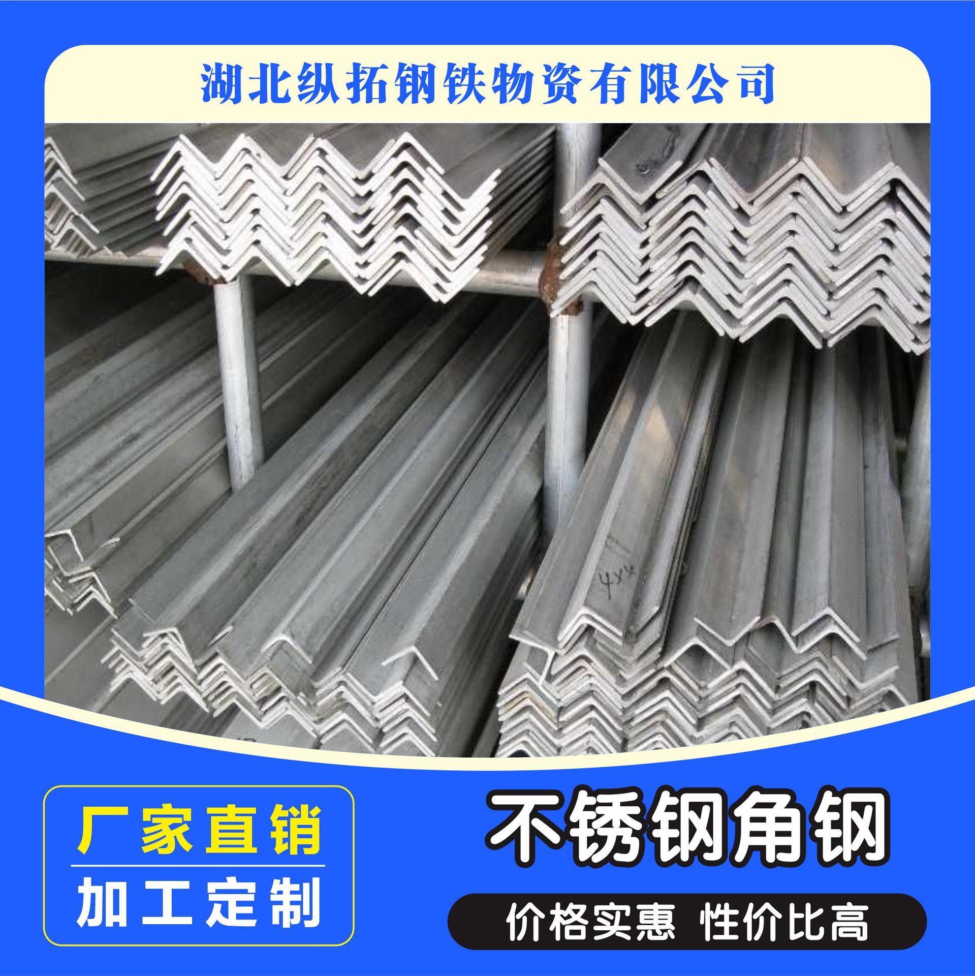 不锈钢角钢 304/316不锈钢角钢现货供应 材质保证 武汉不锈钢角钢