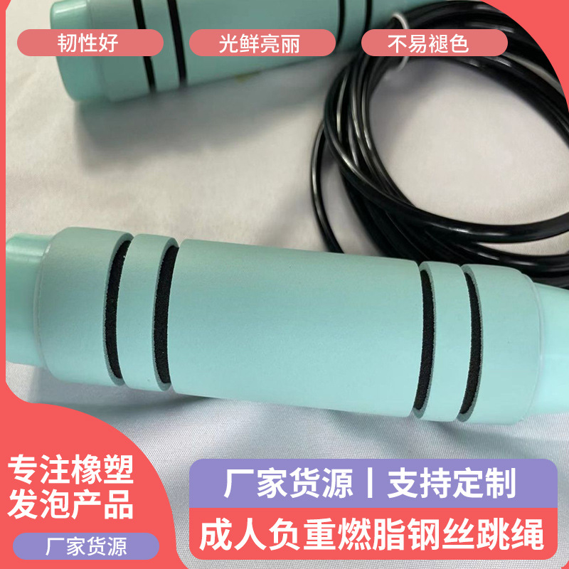 厂家直供 跳绳成人负重 小学生中考健身器材 燃脂钢丝绳批发