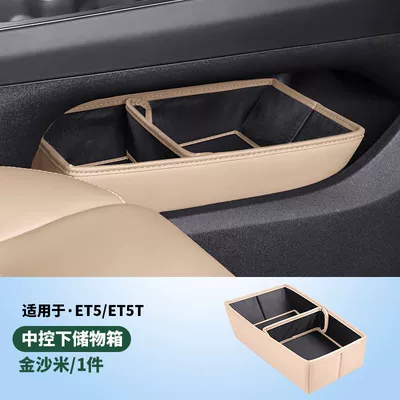 Armrest box – Armrest Box Storage Box - et5et5t-storage-box-under-the-center-console-jinshami