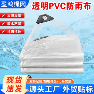 �羳���겼�̨�Ӻ��ˮ��͸��ܛ�������ﱣ���겼PVC͸�����겼