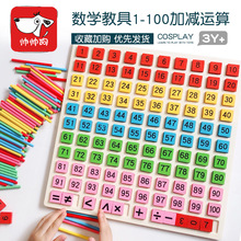 木制儿童早教双面对数板多功能汉字数字拼板教具亲子益智互动玩具