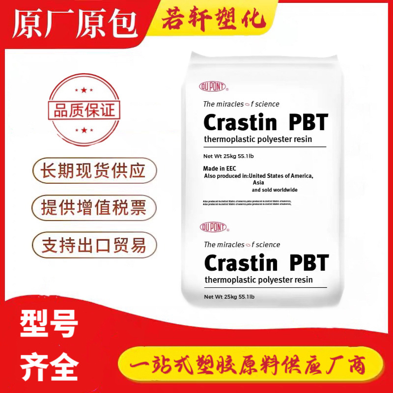 PBT 美国杜邦K645FR NC010 S 加纤30%防火V0 高强度 高流动 耐热