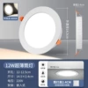 Luxury 4 -inch ultra -thin 12 watt holes 11-13. Neutral light (4000K)