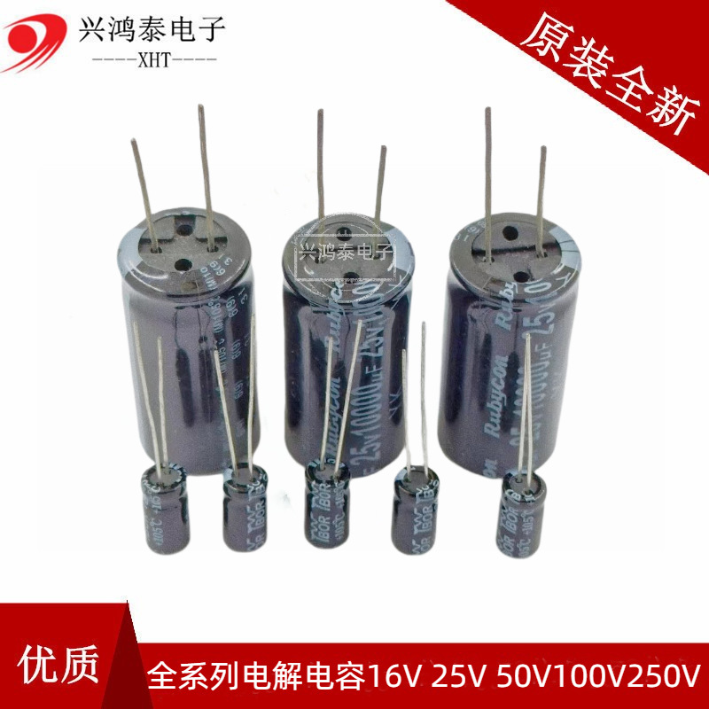 电解电容器元件 10/16/25/35V/50V/100uf/220/470/1000uf