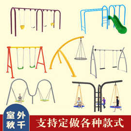 幼儿园室外儿童秋千吊椅户外社区广场家用大型庭院荡秋千玩具