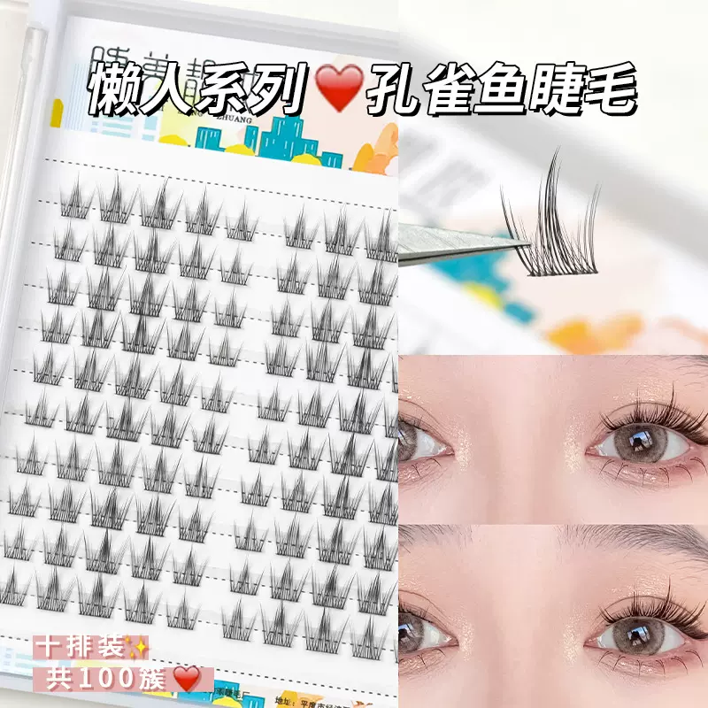 懒人孔雀鱼睫毛~懒人三部曲假睫毛自然新手网红小猫耳自然小恶魔