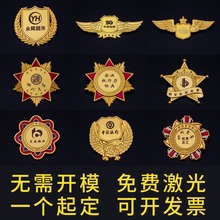 现货徽章勋章金属徽章胸章可激光雕刻logo纪念章