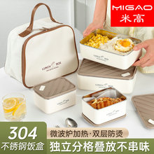 304不锈钢套装小白餐盒外带便当盒方形保温饭盒午餐盒户外保鲜盒