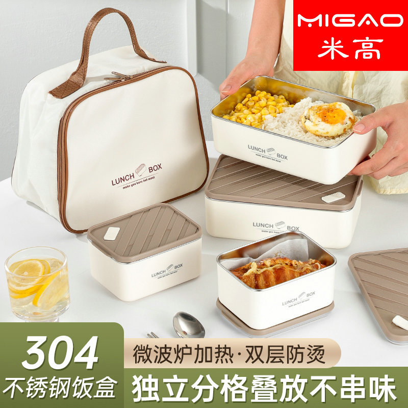 304不锈钢套装小白餐盒外带便当盒方形保温饭盒午餐盒户外保鲜盒