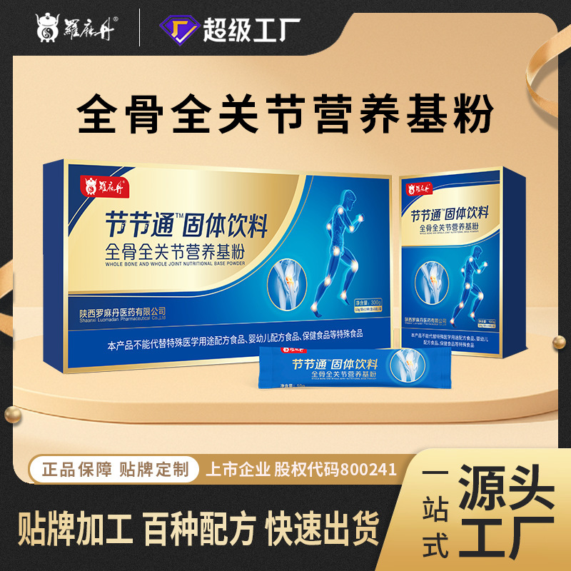 Collagen for Middle-Aged and Elderly People, Joint and Muscle Cartilage Tissue, Whole Bone Joint Nutrition Powder, Special Dietary Protein Powder Collagen for Middle-Aged and Elderly People, Joint and Muscle Cartilage Tissue, Whole Bone Joint Nutrition Powder, Special Dietary Protein Powder