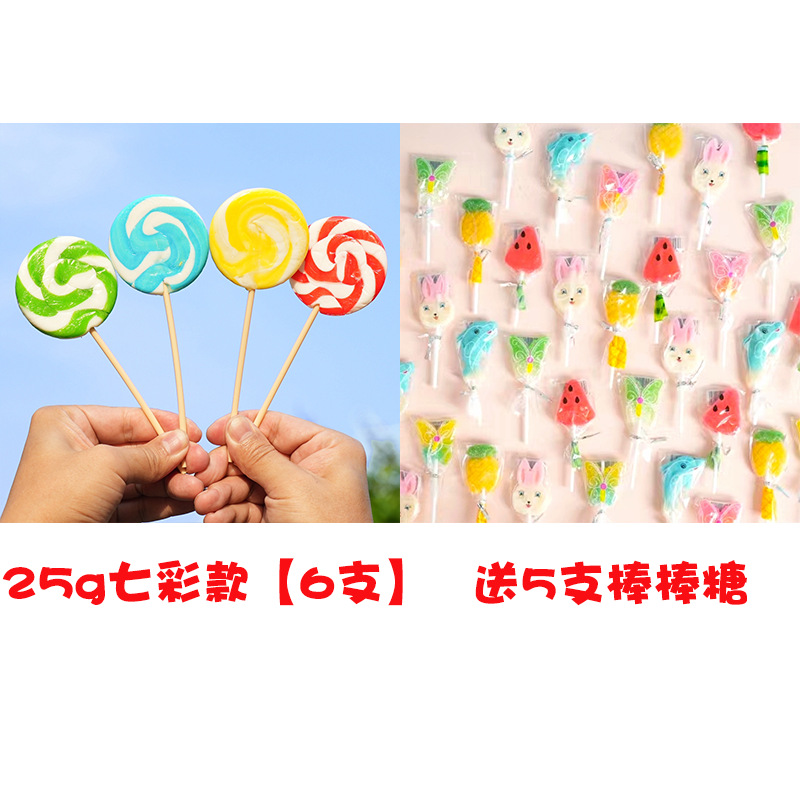 다채로운 25g [6] 롤리팝 [5]