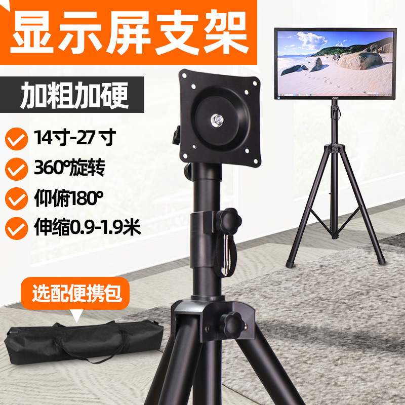 Display Stand Tray Computer Touch Screen Horizontal and Vertical Rotating Head Monitor with Tripod Head Mounting Accessories
