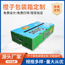 水果长途运输箱 柿饼运输箱 柿饼包装箱 水果运输箱 仓储周转箱