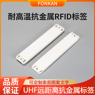 Rfid electronic tag UHF large size long distance ultra-high frequency asset management anti-metal 915M radio frequency tag