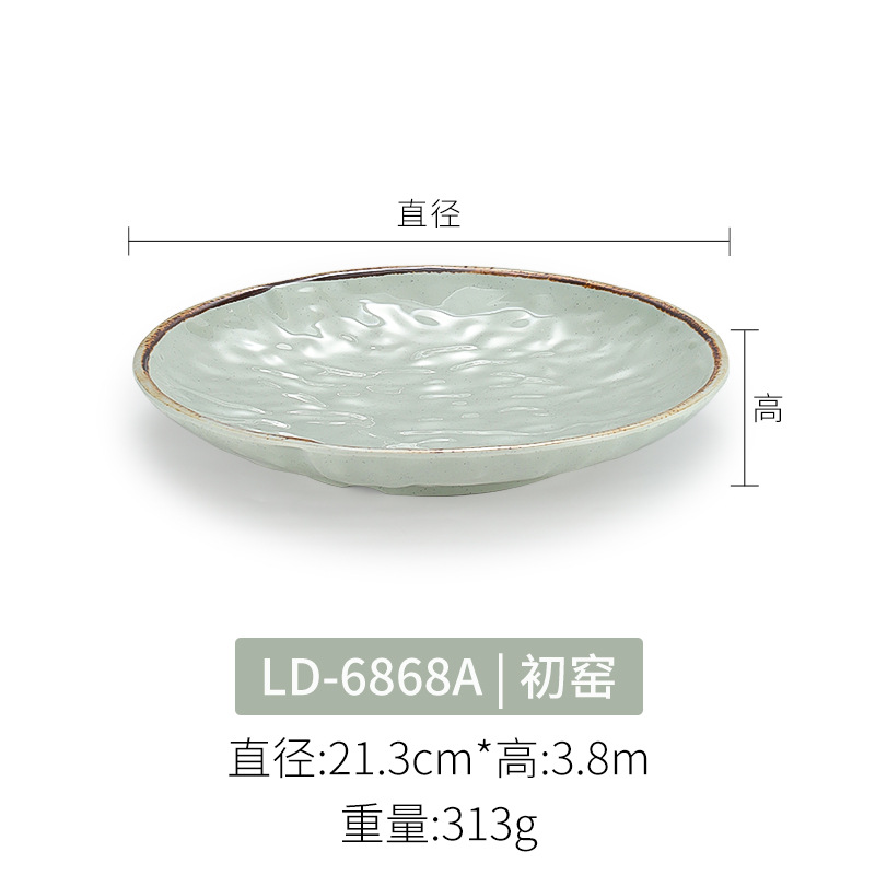 LD-6868A 이른 가마
