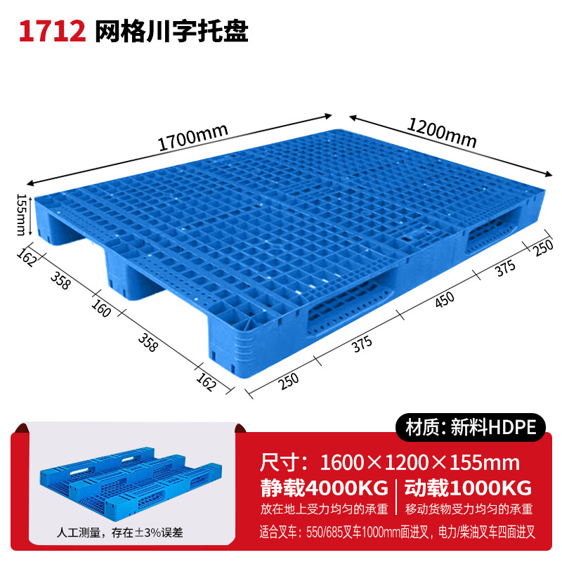メッシュ川字プラスチックパレット物流パレットフォークリフト専用プラスチックパレット倉庫床マット棚防湿マット