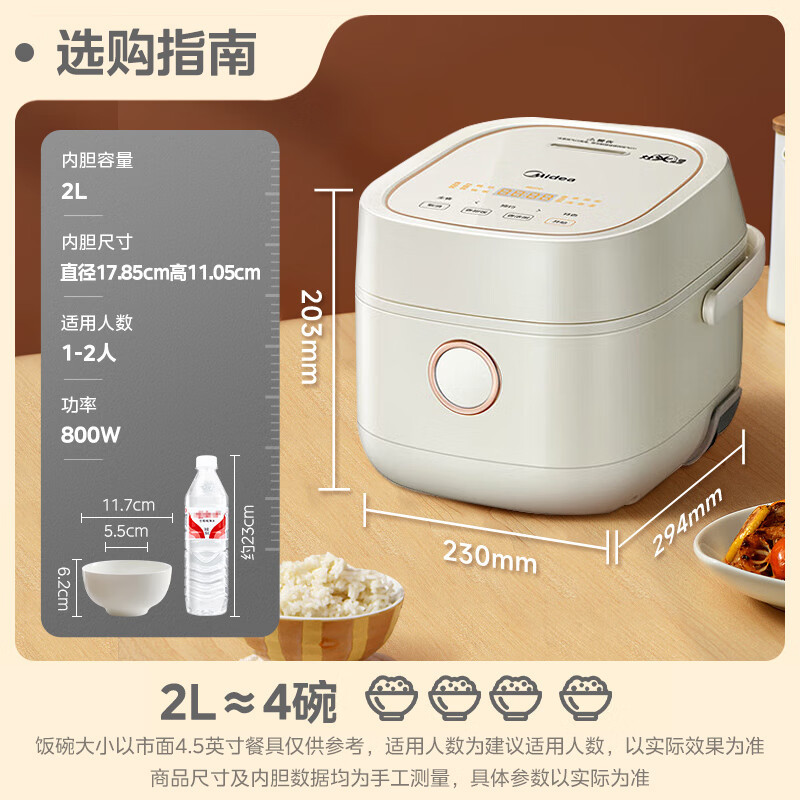 Midea/Midea MB-CFB2060H 스마트 밥솥 소용량 2리터 기숙사 소형 미니 밥솥