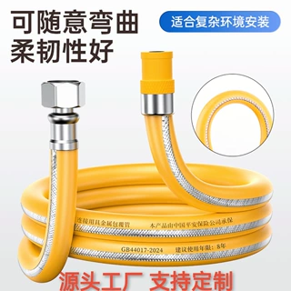 定制新国标防爆燃气管热水器软管天然气液化煤气罐连接金属包覆管