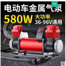 电动车充气泵 48V60V72V通用型便携式电瓶打气筒车载充气机