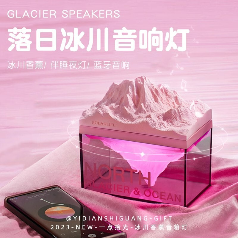 新しいサンセットグレイシャーアロマセラピー雰囲気ライトスピーカーBluetoothオーディオは、女の子の親友への実用的な卒業式の誕生日プレゼントです。|undefined